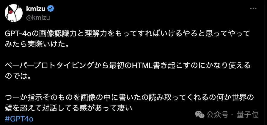 GPT-4o成全球网友新玩具，秒秒钟纸质原型转录初始HTML，网友：谷歌你是一点流量摊不上啊