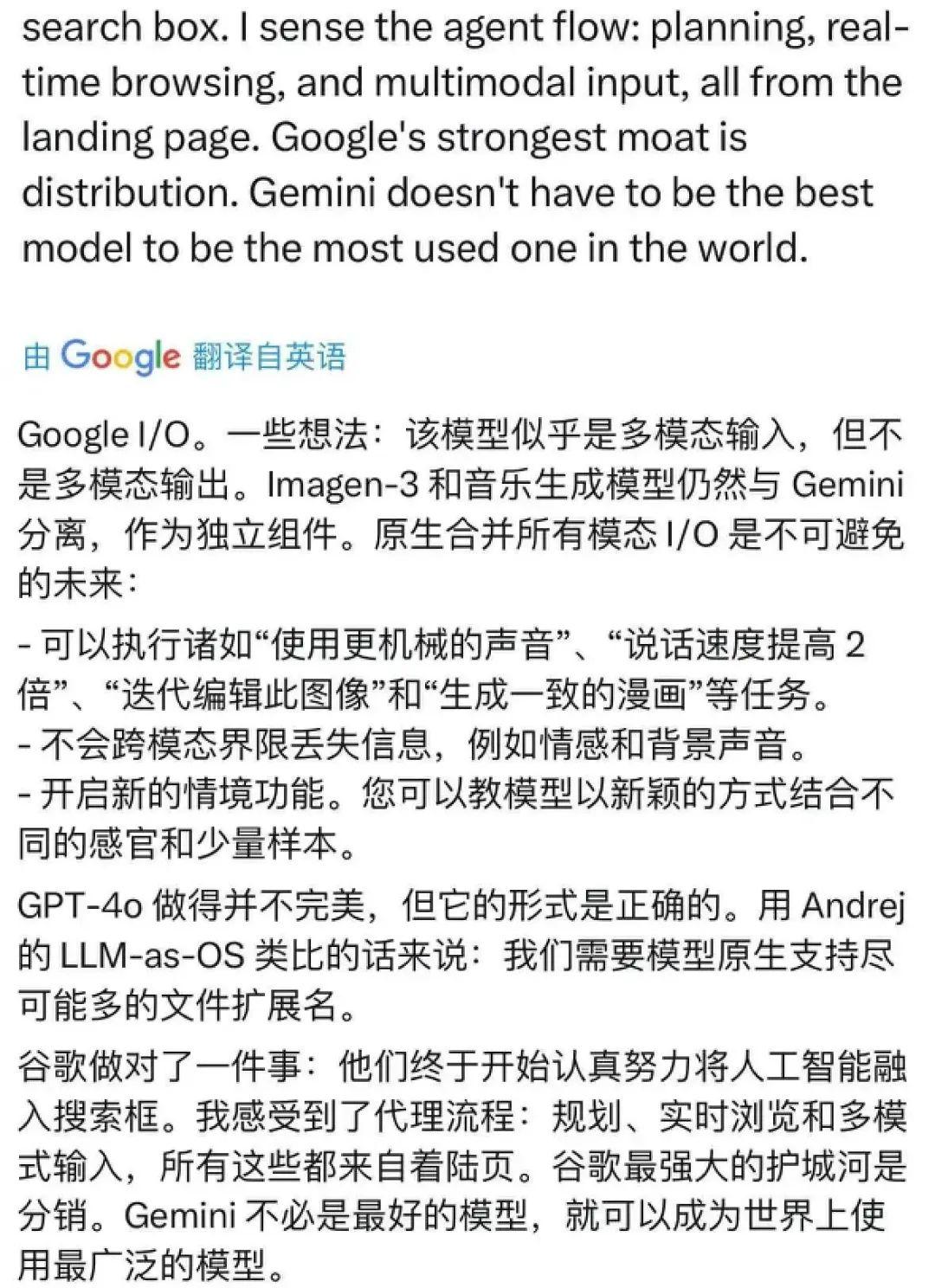 GPT-4o预告中的语音助手“Her”真的很惊艳，但问题是我们还有多久才能够真正上手？网友：PR鬼才奥特曼都坐不住了 转载