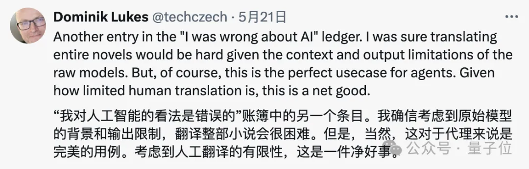 鹅厂造了个AI翻译公司：专攻网络小说，自动适配语言风格，真人和GPT-4看了都说好