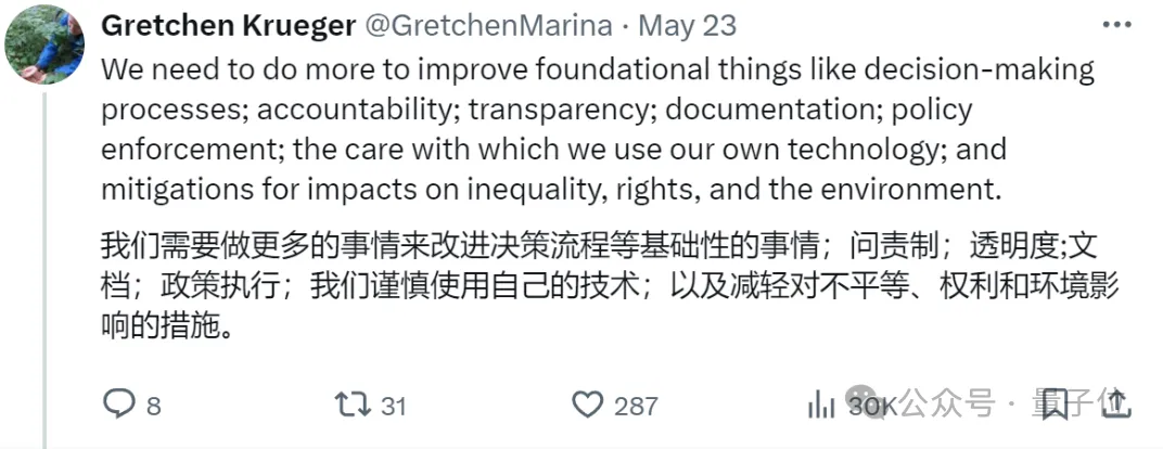 OpenAI又一吹哨人离职！拉响安全警报，风险隐患实在太大