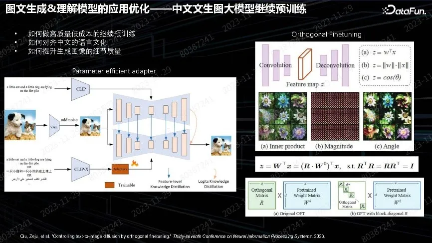 多模态预训练模型在 OPPO 端云场景的落地实践