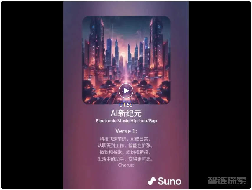 音乐界的GPT免费！Suno v3.5全部开放，歌曲长达4分钟！未来敲敲塑料壶就能成天籁 转载 精选