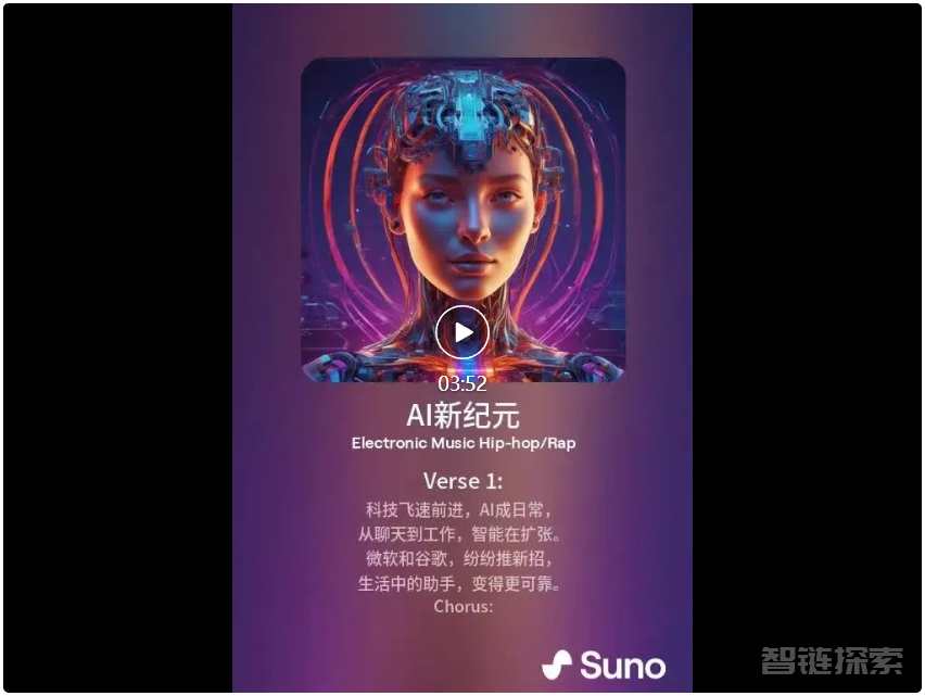 音乐界的GPT免费！Suno v3.5全部开放，歌曲长达4分钟！未来敲敲塑料壶就能成天籁 转载 精选