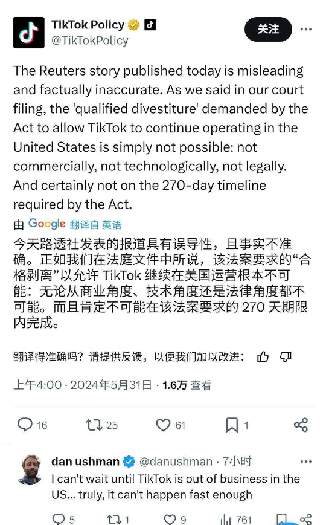 TikTok被曝正在代码拆分，欲复制核心算法打造美国独立版抖音！最新回应：误导，不准确！ 转载 精选