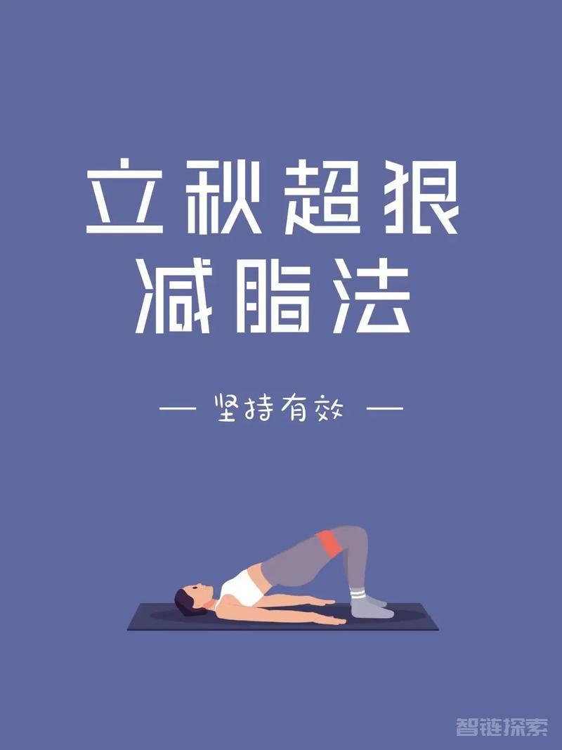 做自己的减脂营养师