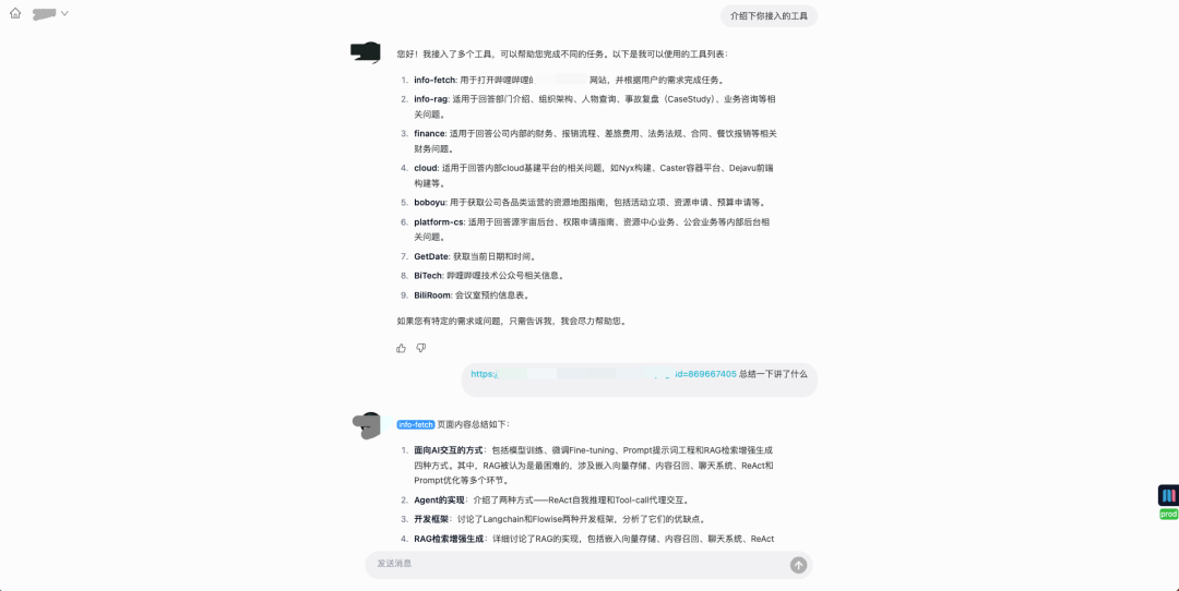 面向AI应用开发实战分享-基础篇