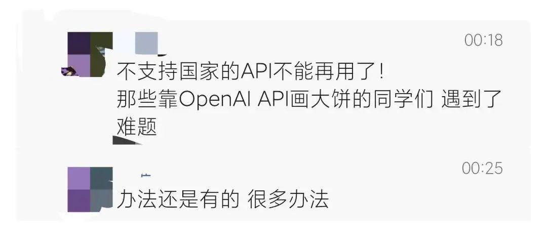 怎么破？OpenAI 突然宣布阻止中国访问API服务！ 转载