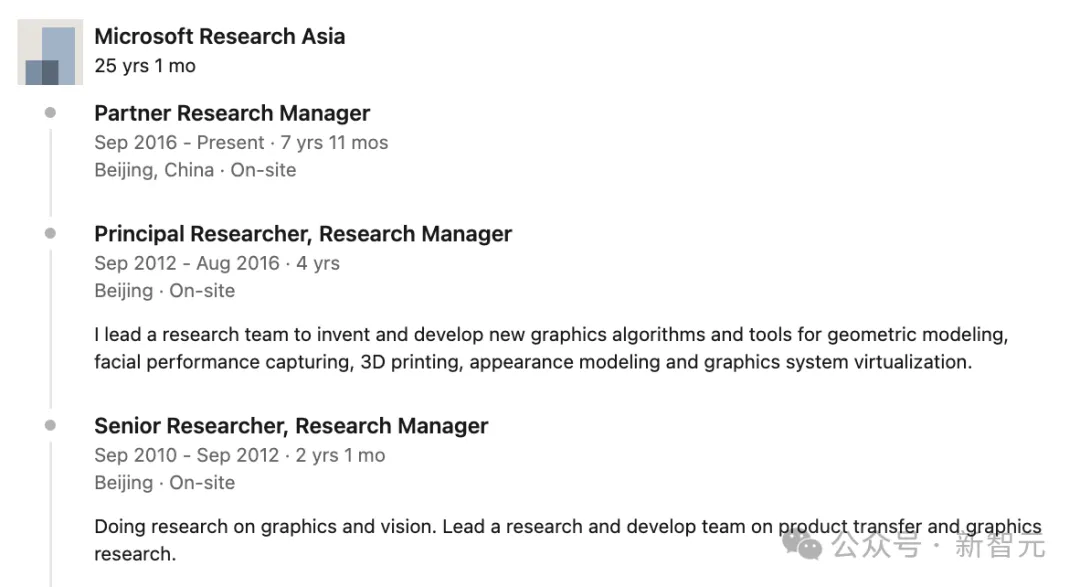 图形学大牛童欣官宣离职，曾与MSRA共度25年！昔日「微软四少」已各奔东西