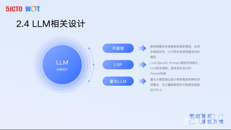 LLM-based Agent在B端商业化的技术探索与实践 转载