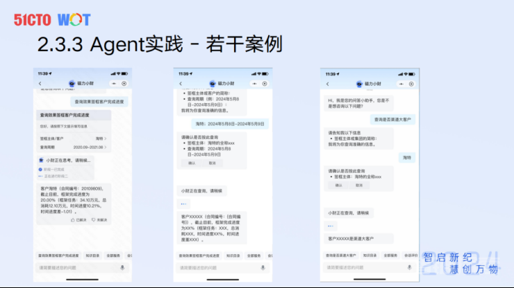 LLM-based Agent在B端商业化的技术探索与实践 转载