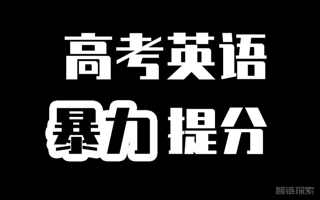 高考英语读后续写提分技能（28专题）