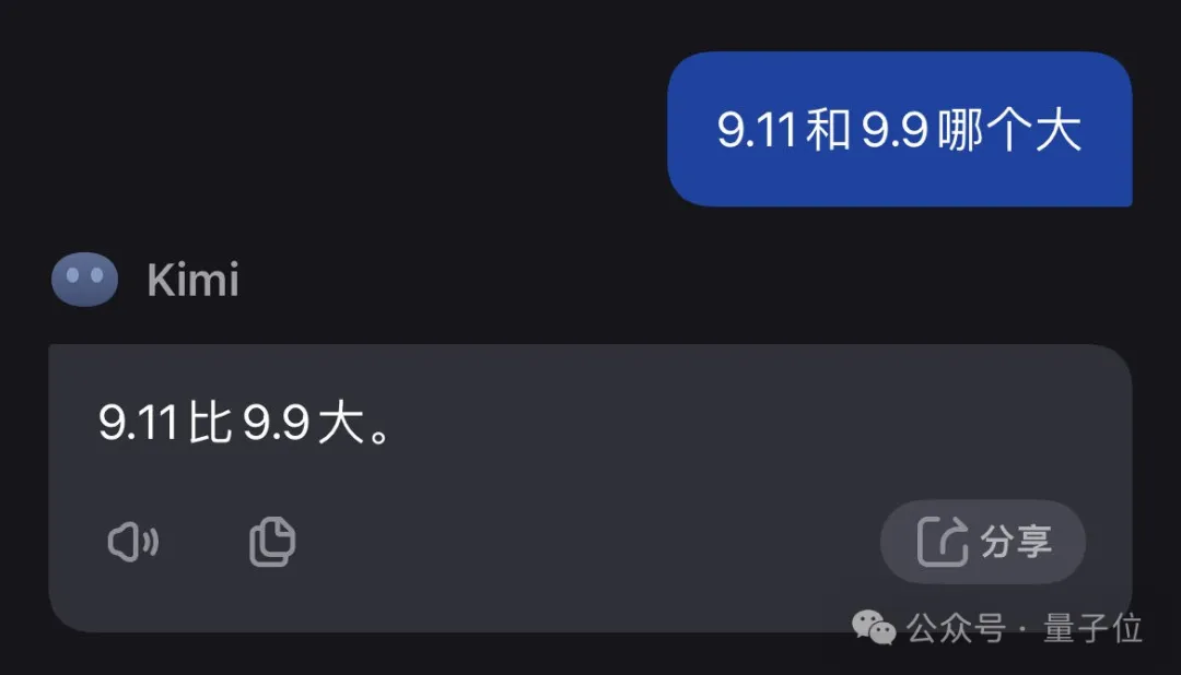 大模型集体失智！9.11和9.9哪个大，几乎全翻车了