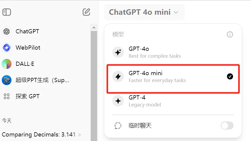 GPT-4o mini一手测评：懂得不多，但答得极快