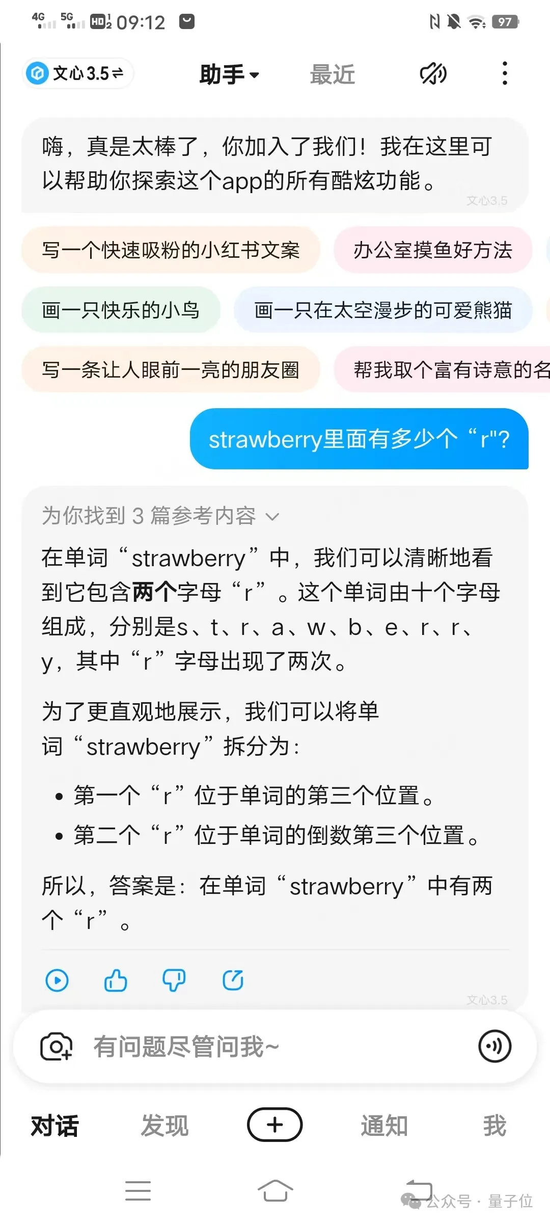 大模型智障检测+1：Strawberry有几个r纷纷数不清，最新最强Llama3.1也傻了