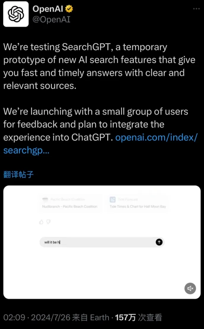 深度解析 OpenAI 推出 SearchGPT 背后逻辑和原理