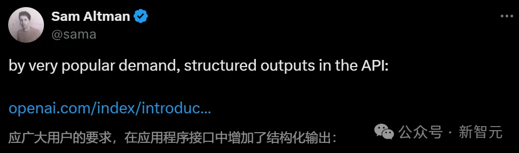 精准0误差，输入价格打骨折！OpenAI官宣API支持结构化输出，JSON准确率100％