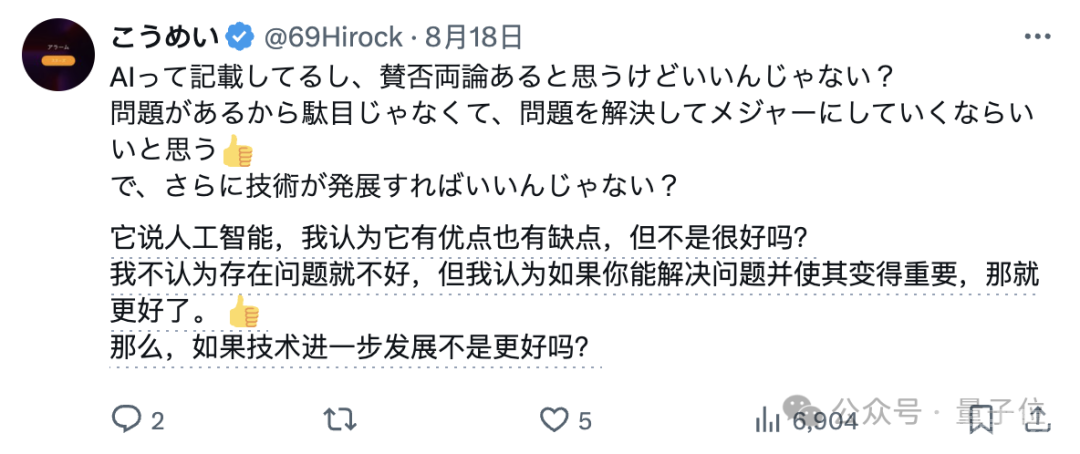 麦当劳请了11个AI美女为薯条疯狂打call：引发千万围观，网友吵翻了