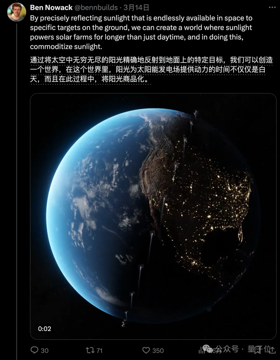 手机一点黑夜变白天，95后SpaceX工程师创业“人造阳光”，已开启预定