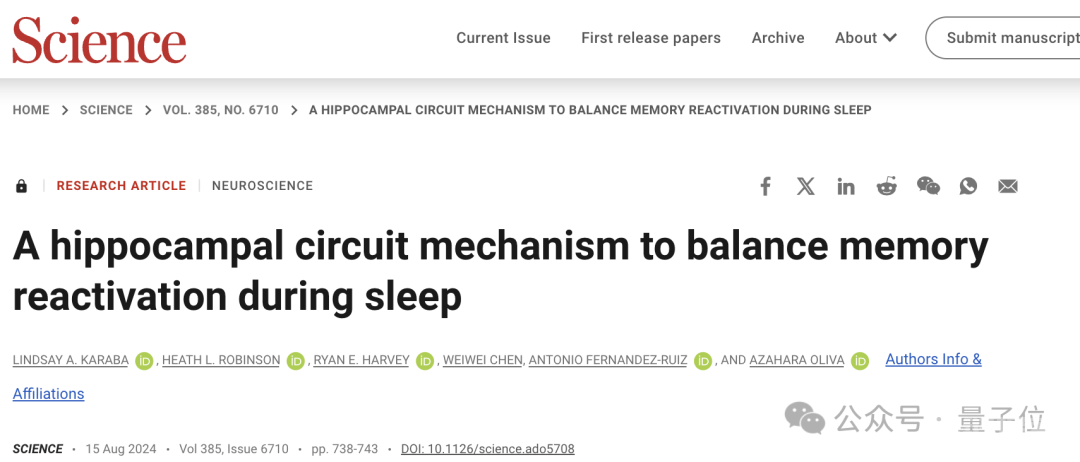 Science正刊：大脑也能重启，睡觉就能增强记忆力