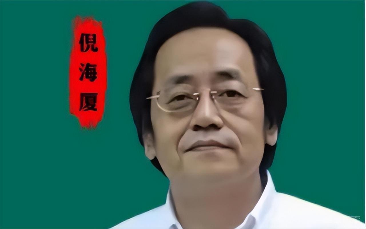 倪海厦中医教程全集