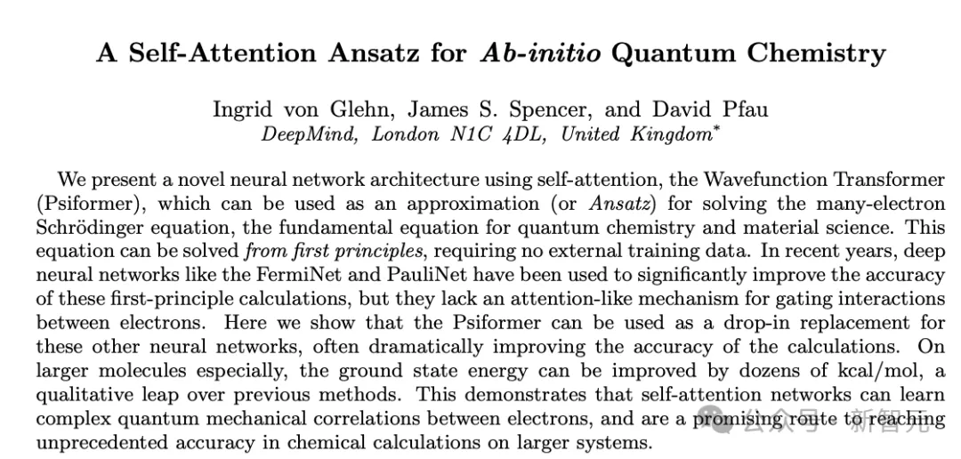 DeepMind最新成果剑指量子力学，FermiNet或将破解近百年计算难题