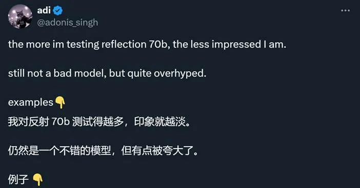 两个人，三周做出开源模型新王Reflection 70B？靠谱吗？