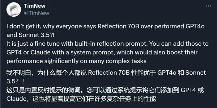 两个人，三周做出开源模型新王Reflection 70B？靠谱吗？