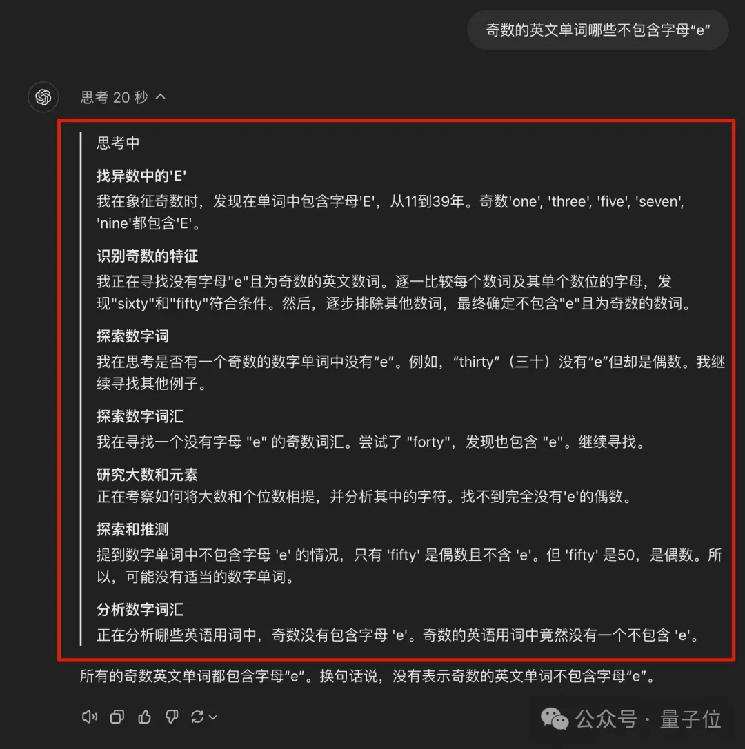 o1完整思维链成OpenAI头号禁忌！问多了等着封号吧