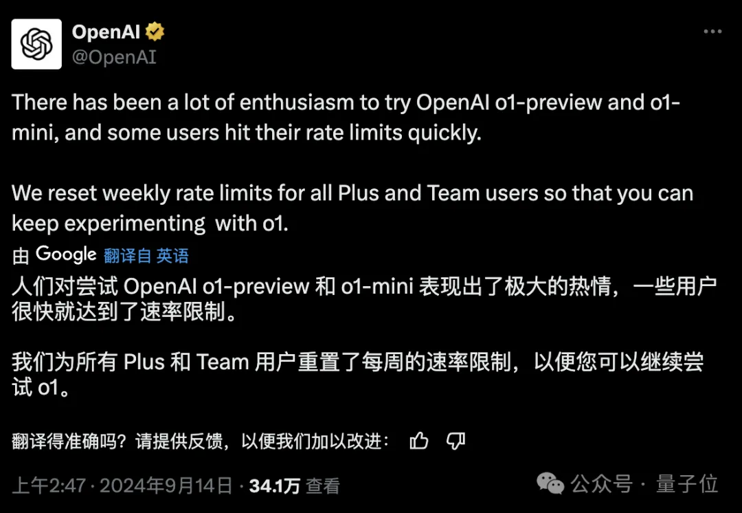 o1完整思维链成OpenAI头号禁忌！问多了等着封号吧