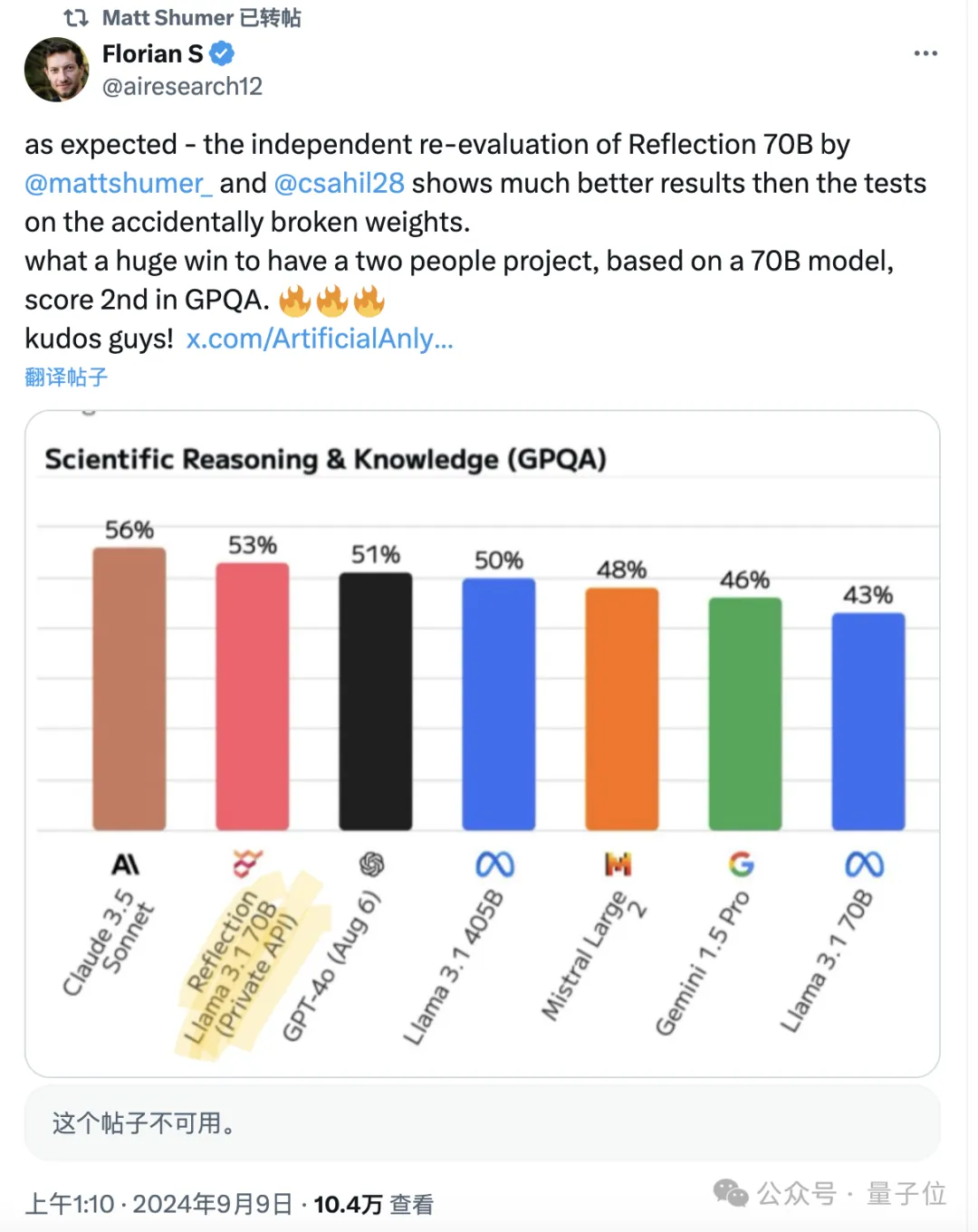 “最强开源模型”被打假，CEO下场致歉，英伟达科学家：现有测试基准已经不靠谱了