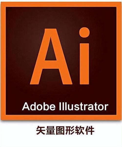 Adobe illustrator软件基础精讲课程