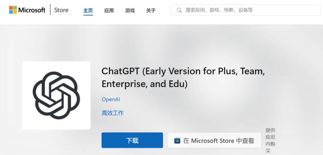 从今天起，Windows 用户也能使用桌面版 ChatGPT 了，直接访问最强o1模型