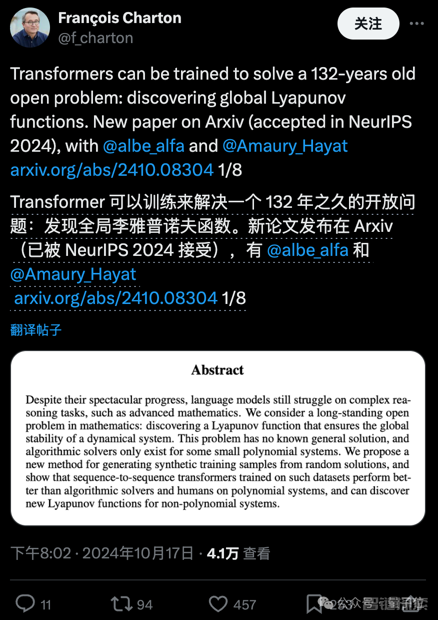 AI解决132年数学难题！Transformer成功寻找新的李雅普诺夫函数，三体问题相关