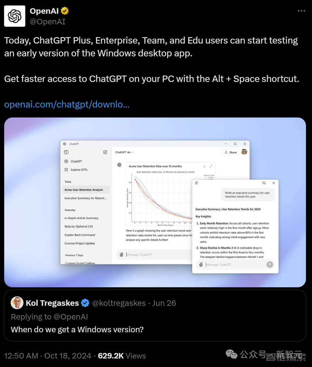 Windows版ChatGPT来了！直接用上最强o1，快捷键即可召唤