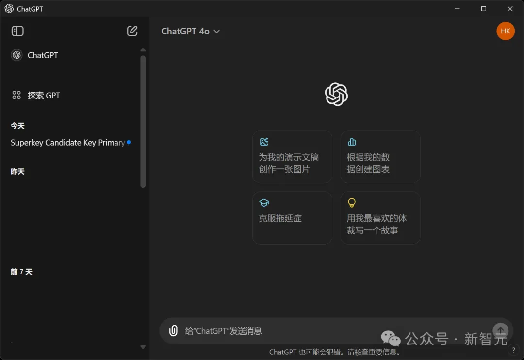 Windows版ChatGPT来了！直接用上最强o1，快捷键即可召唤