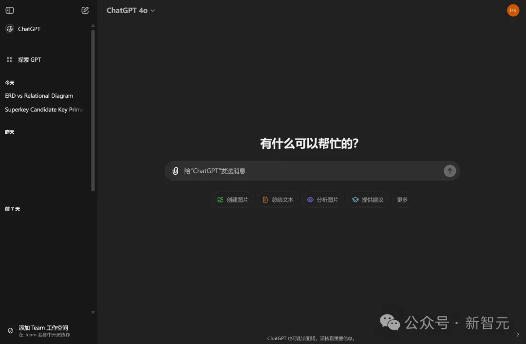 Windows版ChatGPT来了！直接用上最强o1，快捷键即可召唤