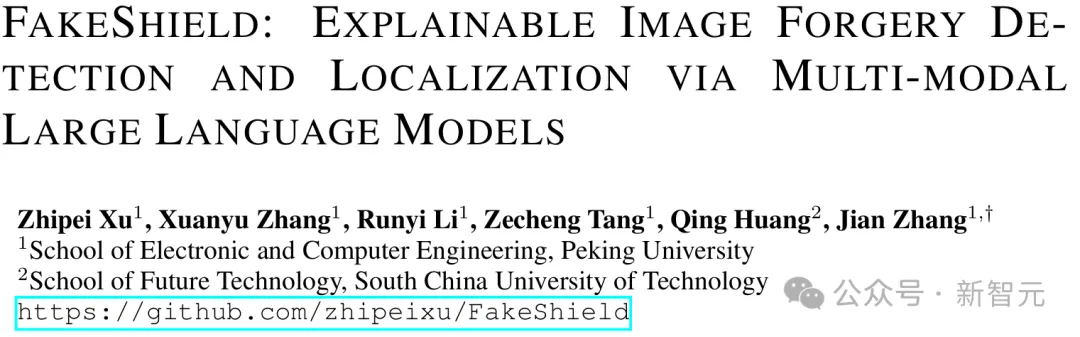 图像伪造照妖镜！北大发布多模态LLM图像篡改检测定位框架FakeShield