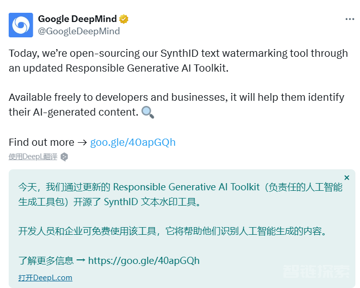 互联网60%的句子由AI生成？谷歌放大招开源SynthID Text，火眼金睛鉴别AI，还能为AI生成的多媒体内容添加隐形水印！ 