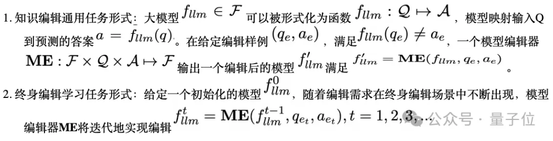 免训练大模型知识编辑，吸收新数据更高效｜EMNLP'24