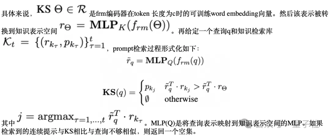 免训练大模型知识编辑，吸收新数据更高效｜EMNLP'24