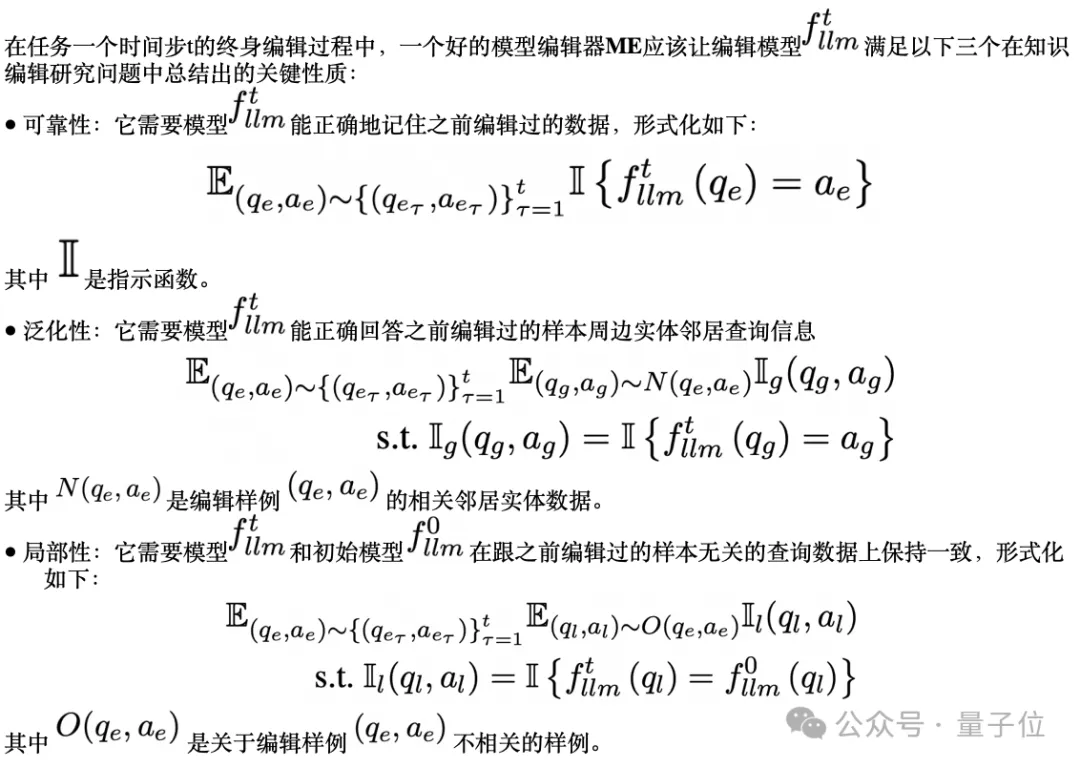 免训练大模型知识编辑，吸收新数据更高效｜EMNLP'24