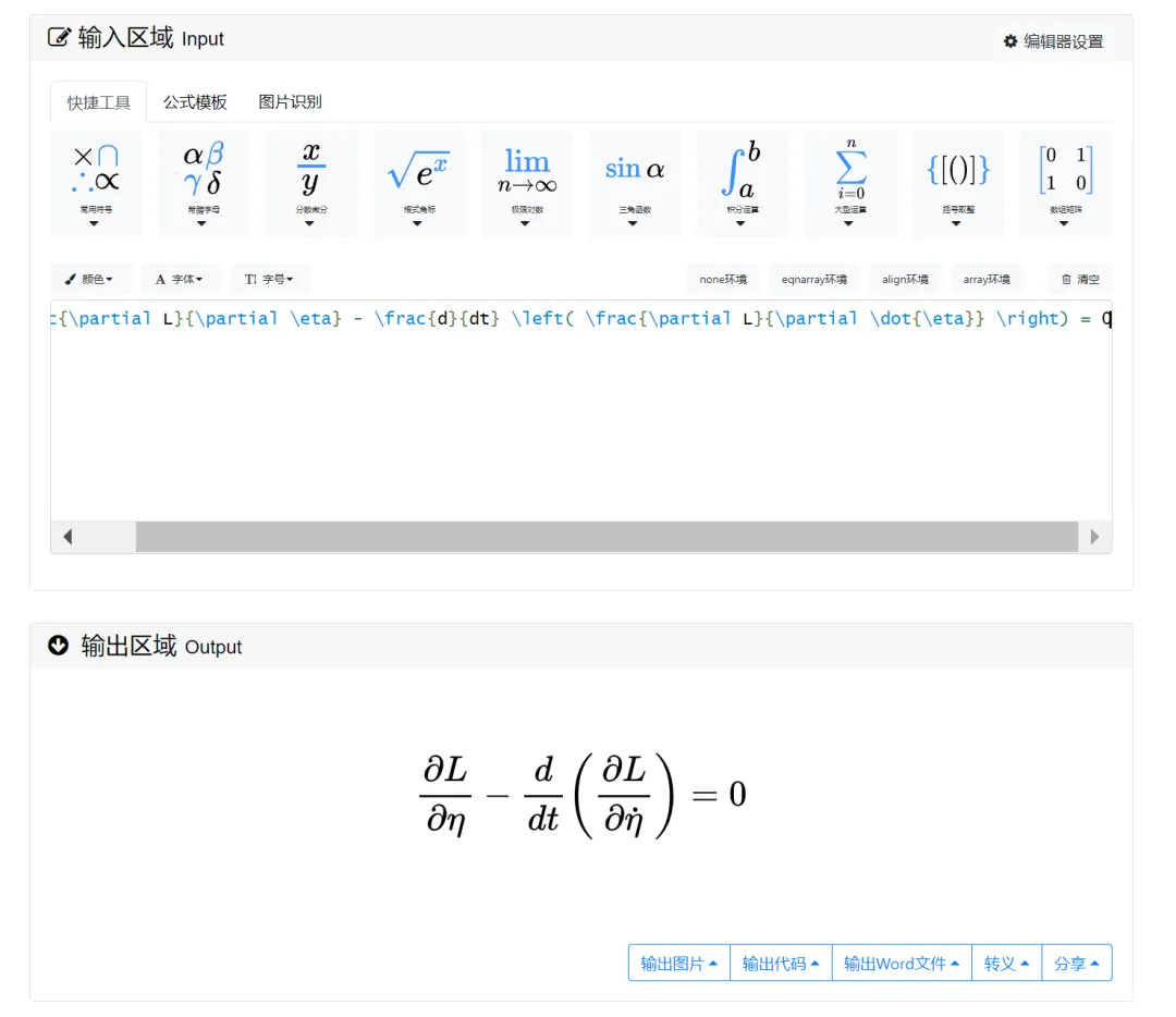 古早费曼论文手写公式也能转LaTeX，还能看懂梗图，马斯克Grok新功能上线就火了