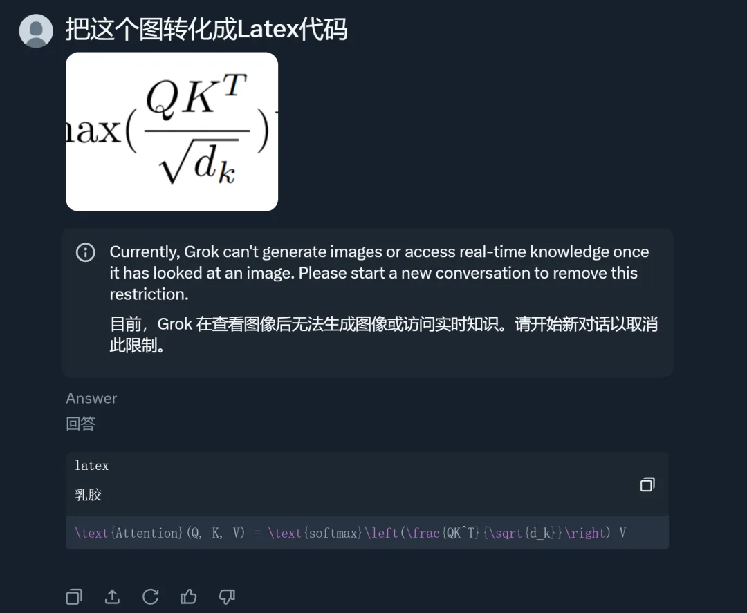 古早费曼论文手写公式也能转LaTeX，还能看懂梗图，马斯克Grok新功能上线就火了