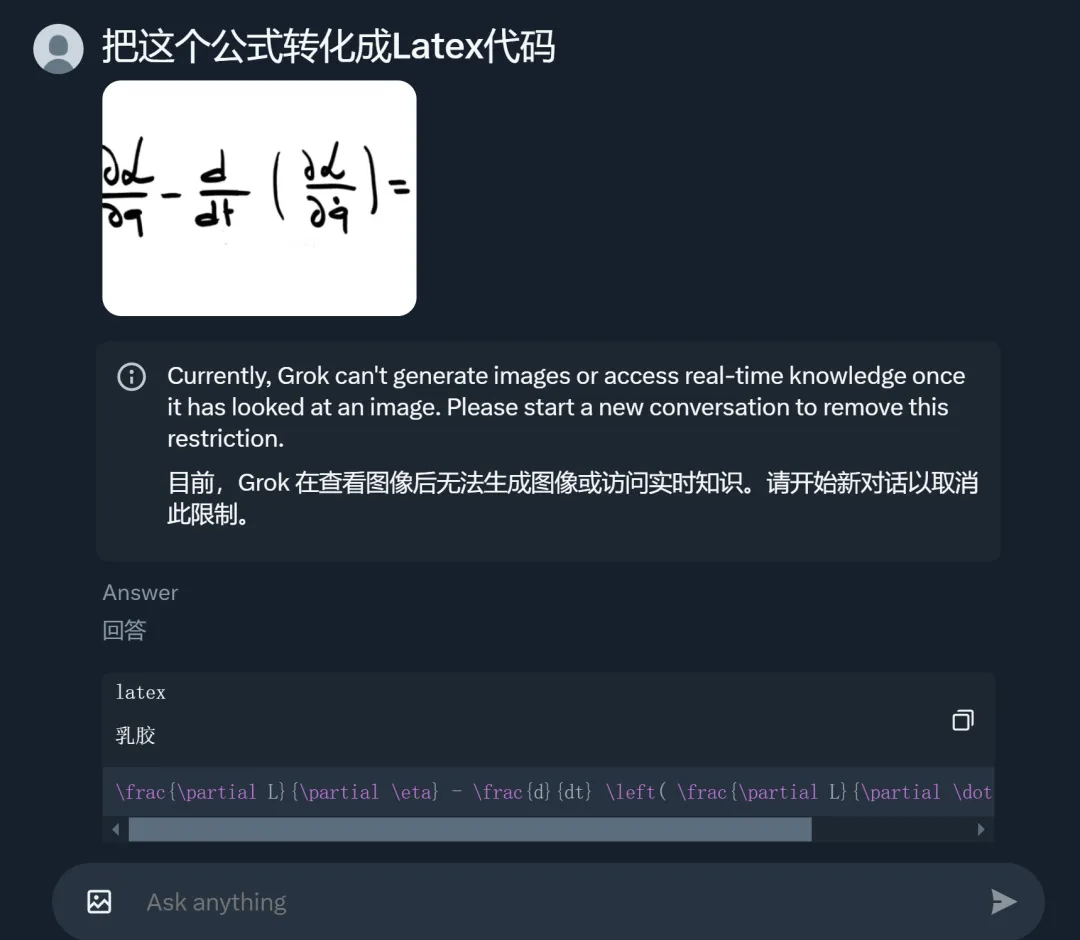古早费曼论文手写公式也能转LaTeX，还能看懂梗图，马斯克Grok新功能上线就火了