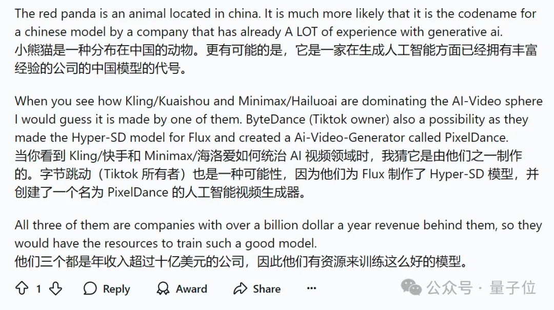 神秘模型“小熊猫”一夜刷屏：排名超Flux、Midjourney，网友：一看就中国的