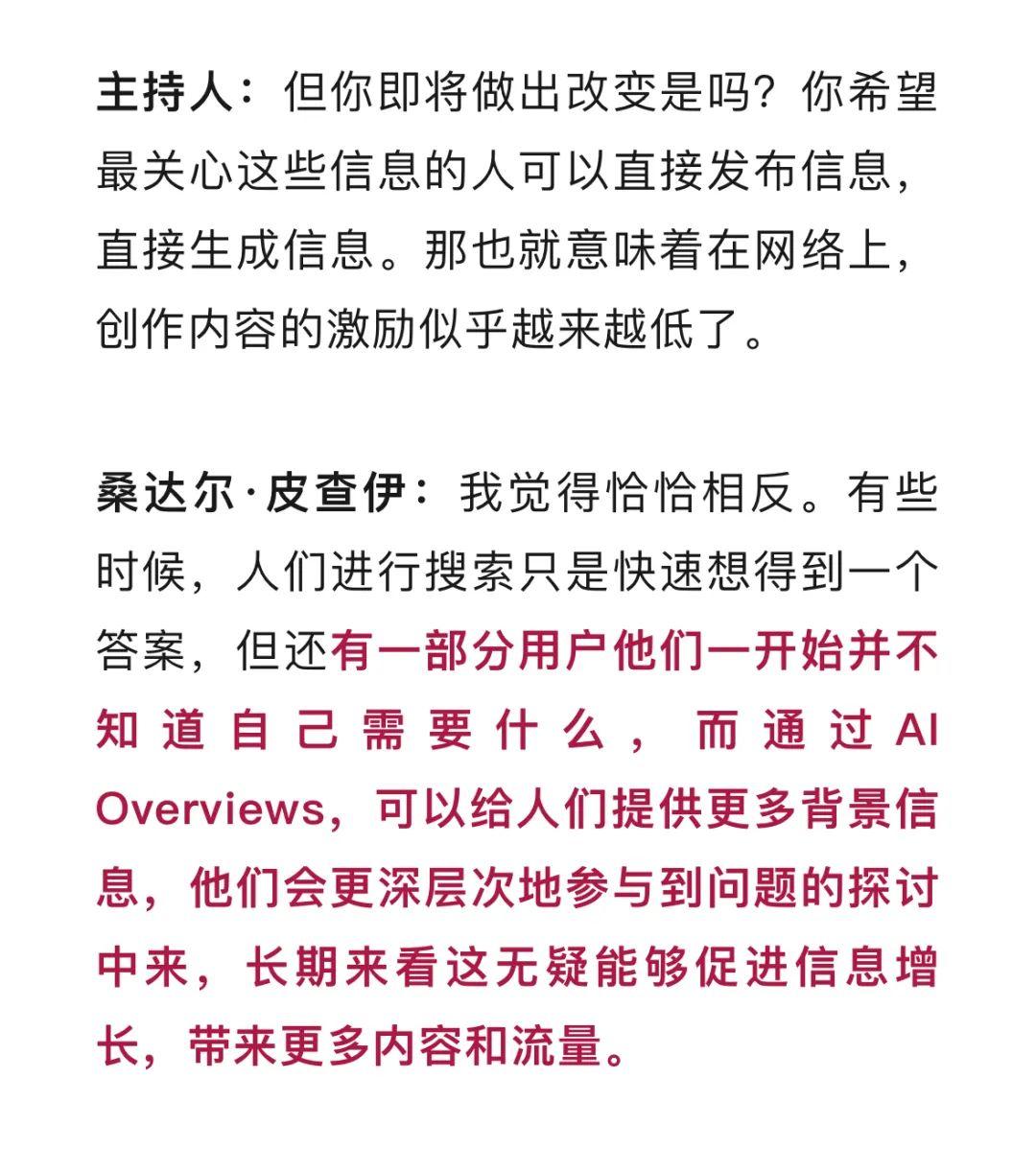 从谷歌、微软、百度，到Perplexity、Kimi、秘塔，大模型真的“搭”上了搜索的快车吗？ 