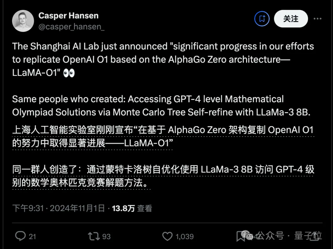 Llama版o1来了，来自上海AI Lab，强化学习代码已开源，基于AlphaGo Zero范式