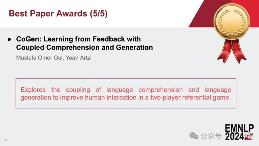 多个中国团队斩获EMNLP'24最佳论文！UCLA华人学者中三篇杰出论文，明年顶会落户苏州