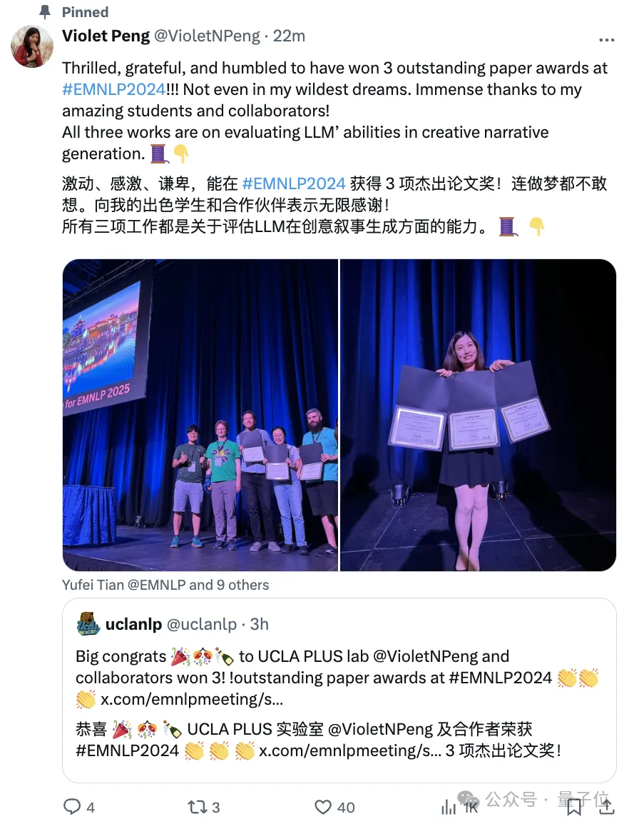 多个中国团队斩获EMNLP'24最佳论文！UCLA华人学者中三篇杰出论文，明年顶会落户苏州