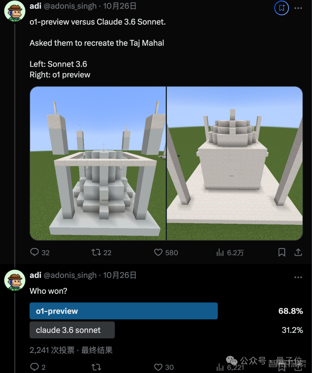 AI在《我的世界》PK盖楼，新旧Claude差距过于明显，网友：审美也是智力的一种